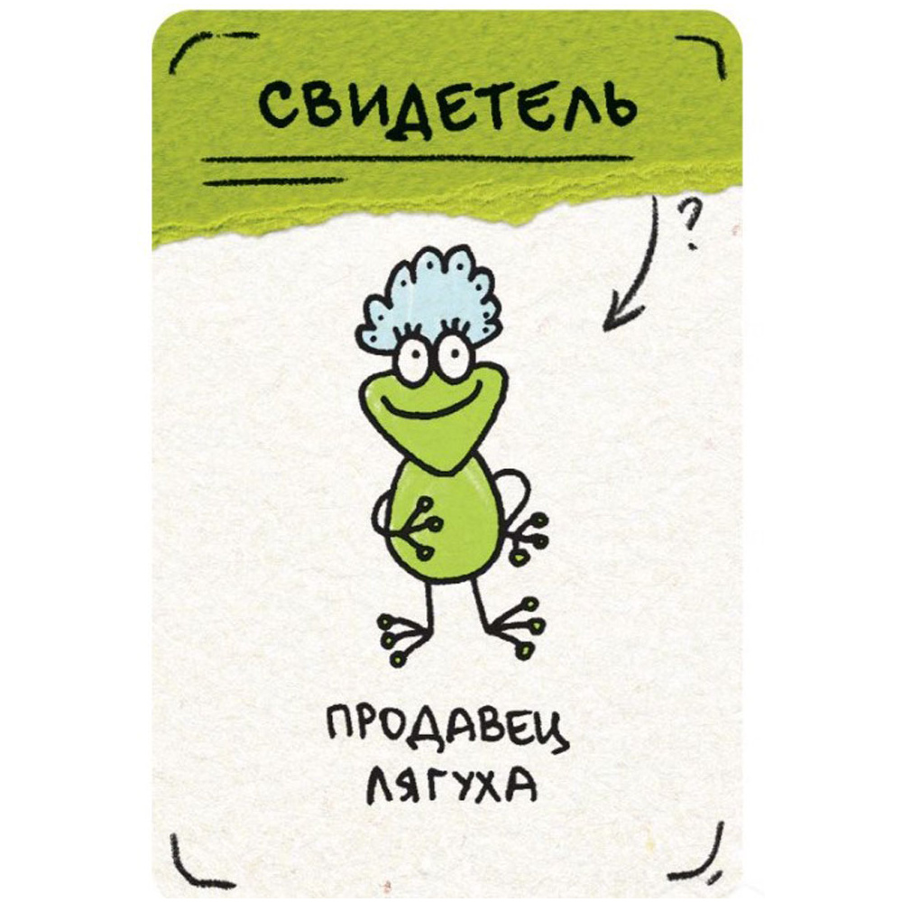 Игра настольная "Кто украл репку?" - 5