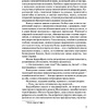 Книга "Будденброки", Манн Т. - 6