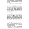 Книга "Воздушный народ. Королева ничего (#3)", Холли Блэк - 9