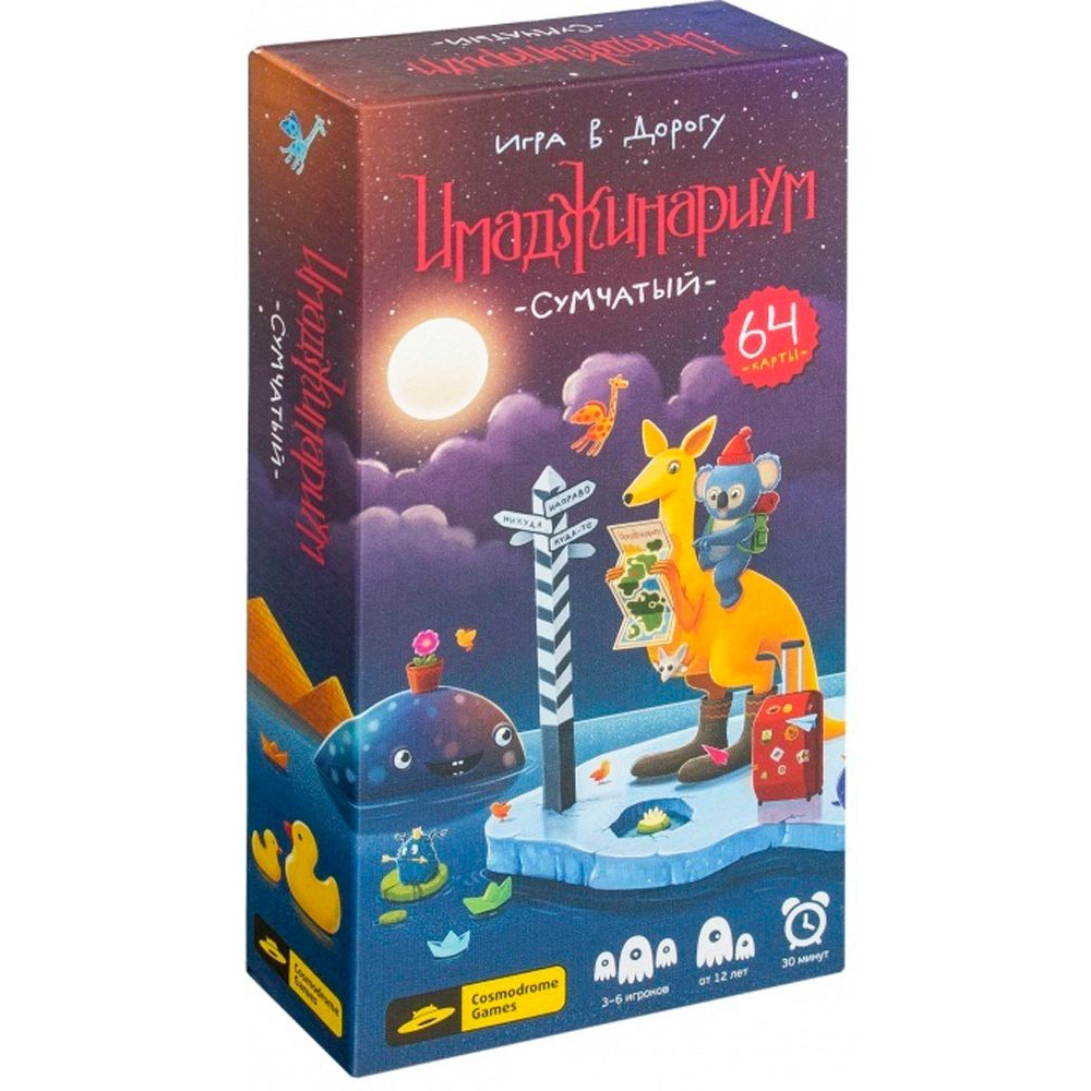 Игра настольная "Имаджинариум Сумчатый"