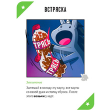 Игра настольная "Неудержимые Единорожки"