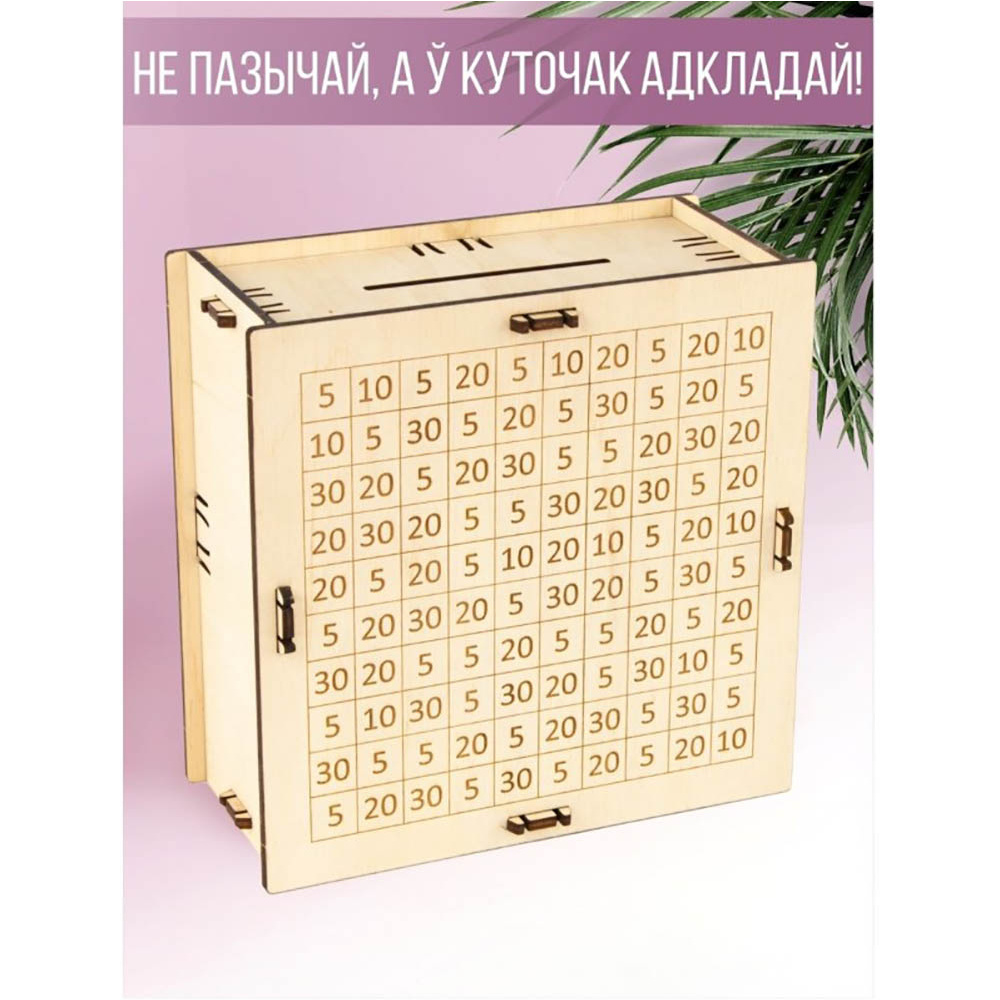 Набор для творчества "Умная копилка" тип 1 - 5
