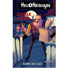 Книга "Дурная кровь (#4)", Карли Уэст