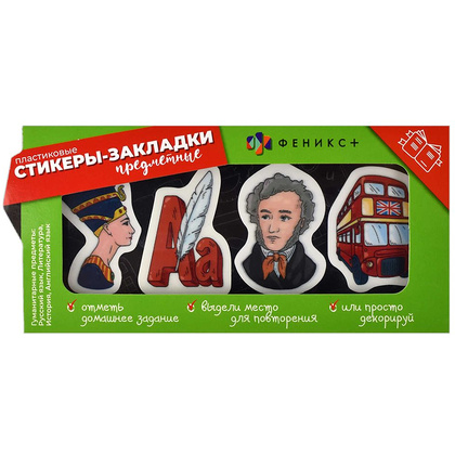 Закладка для книг "Гуманитарные науки", 30x50 мм, 80 шт., разноцветный