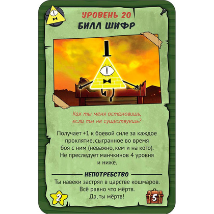Игра настольная "Манчкин Гравити Фолз" - 5