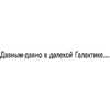 Книга "Звёздные войны: Дарт Бейн. Правило двух", Дрю Карпишин - 6