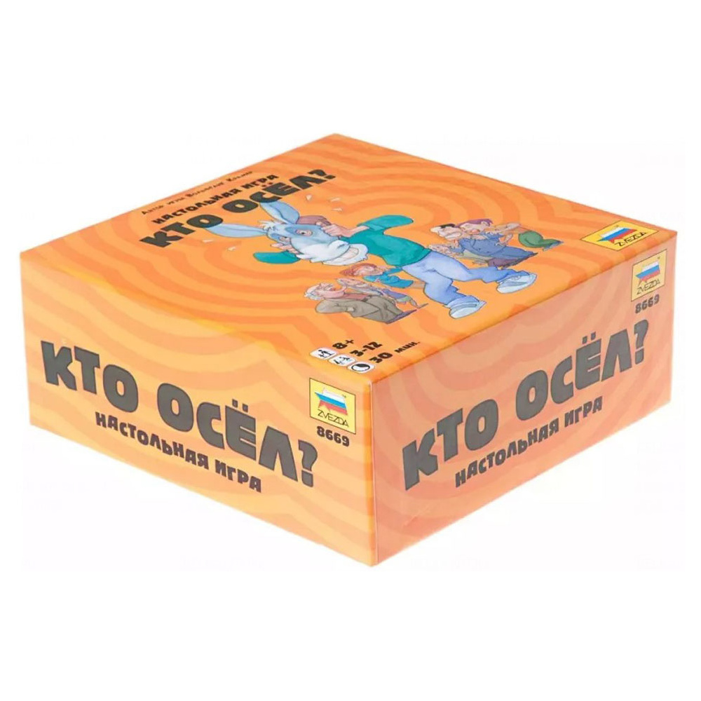 Игра настольная "Кто осёл?" - 9