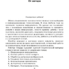 Информатика. 6 класс. Рабочая тетрадь, Овчинникова Л.Г., Аверсэв - 2