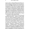 Книга "Стихотворения", Николай Гумилев - 8