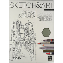 Блок бумаги для скетчинга "Sketch&Art", А4, 220 г/м2, 20 листов, серый