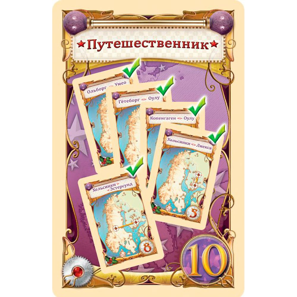 Игра настольная "Ticket to Ride: Северные страны" - 5