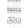 Книга "Этикет для современных мужчин. Главные правила хороших манер на все случаи жизни", Джоди Р. Смит - 12
