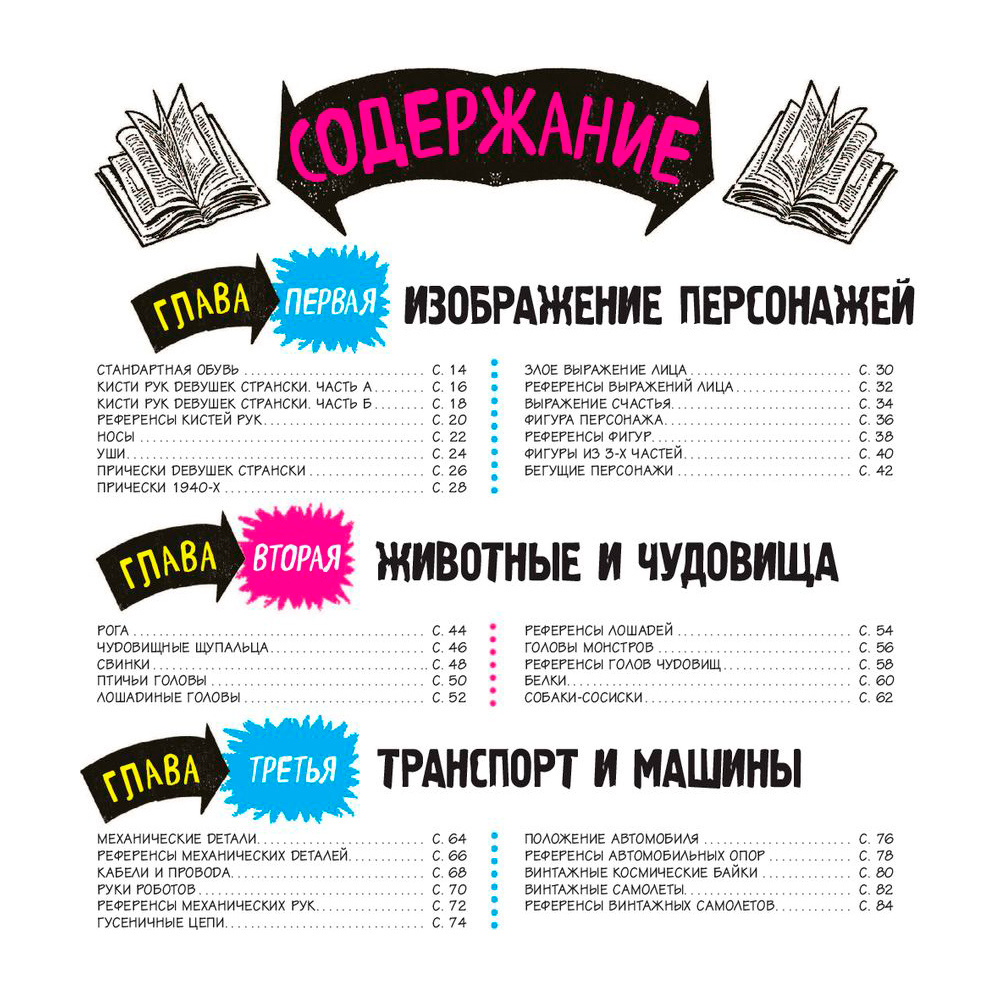 Книга "Секреты скетчинга. Развиваем навыки рисунка и творческое мышление", Этерингтон Л. - 3