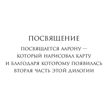 Книга "Эти спутанные узы", Райан Л. - 5