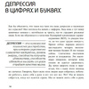 Книга "Так себе. Эффективная самотерапия для тех, кто устал от депрессии, тревоги и непонимания", Кирилл Сычев - 7