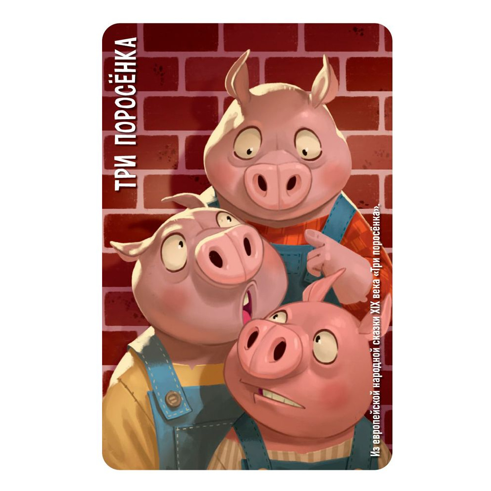 Игра настольная "Similo: Сказки" - 2
