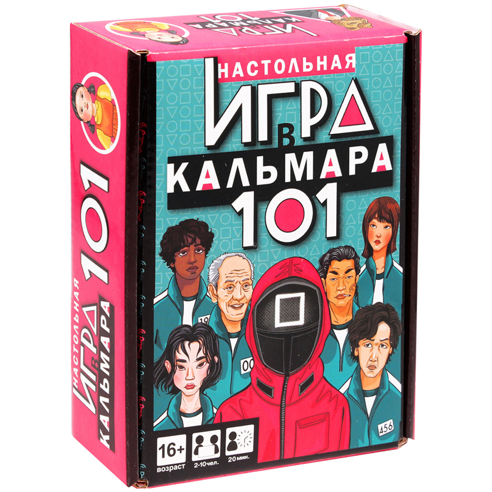 Игра настольная "Игра кальмара"