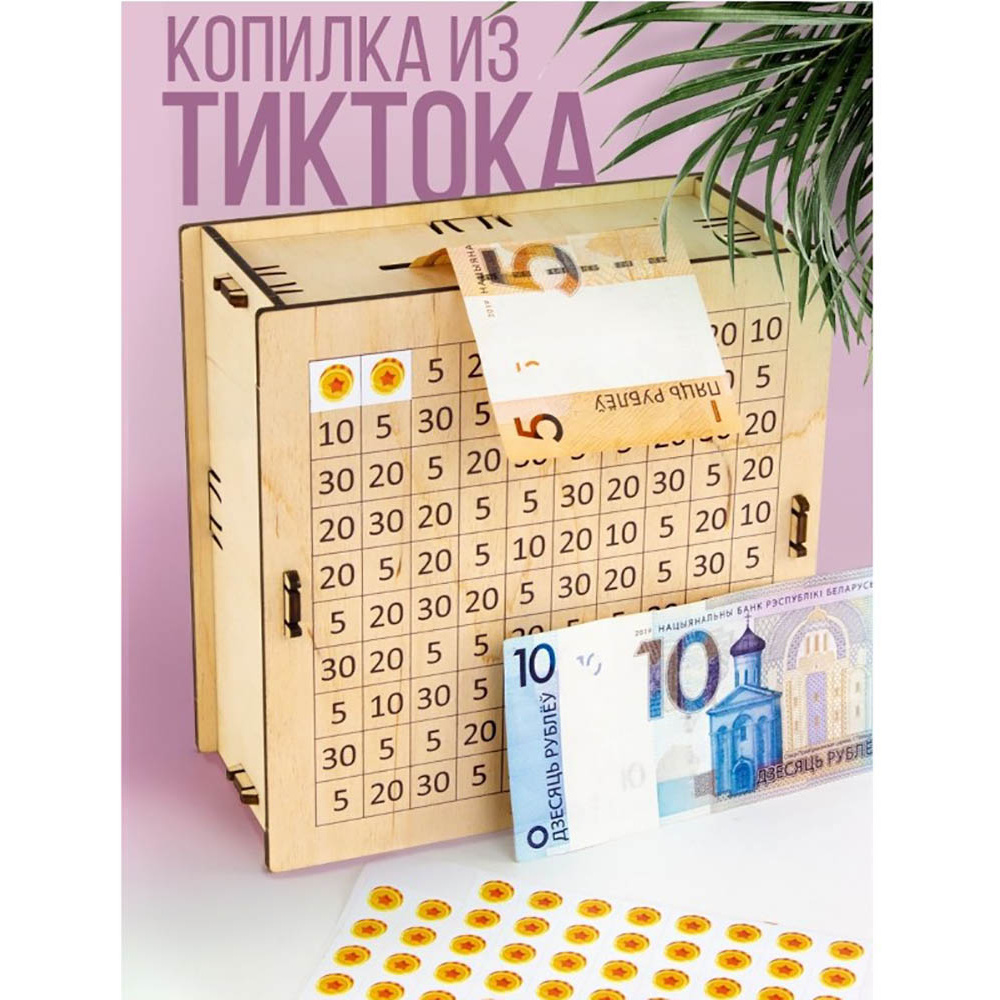 Набор для творчества "Умная копилка" тип 1 - 3