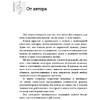 Книга "50 музыкальных шедевров. Популярная история классической музыки", Леоненкова О. - 4