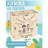 Набор для творчества "Умная копилка" тип 2 - 3
