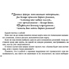 Книга "Ассоциативные карты. Пробуждение интуиции. Случайности не случайны", Лиза Мока - 7