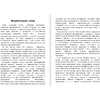 Книга "От носорога к единорогу. Как провести компанию через трансформацию в цифровую эпоху и избежать смертельных ловушек", Орловский В. - 2