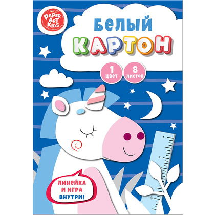 Картон белый мелованный "Волшебный единорог", А4, 8 листов