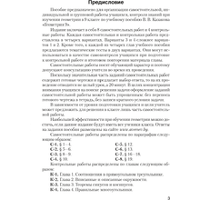 Геометрия. 9 класс. Самостоятельные и контрольные работы, Казаков В.В., Аверсэв