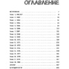 Книга "Продавец обуви. Как я создал Nike. Версия для детей и подростков", Фил Найт - 3