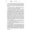 Книга "Ла Элиза", Ана Шерри - 4