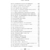 Книга "Привет, привычки! 22 практики для воспитания в себе таланта" Фумио / Сасаки Ф. - 7