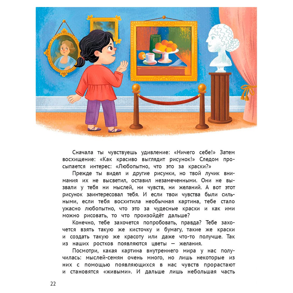 Книга "Личная безопасность", Шарова Л. - 7