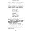 Книга "От первого лица", Харуки Мураками - 3