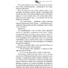 Книга "Королевство плоти и огня", Арментроут Д. - 11