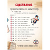 Книга "Гравити Фолз. Геймбук.1", Кибкало Д.А. - 5