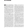 Книга "Мода в кино. От Givenchy для «Завтрак у Тиффани» до Prada в «Отель «Гранд Будапешт»", Кристофер Лаверти - 4