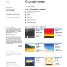 Книга "Как рисовать акрилом быстро, свободно и смело. 50 эффектных картин, которые несложно повторить", Марк Дэниел Нельсон