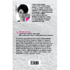 Книга "Будущее сегодня: как пандемия изменила мир", София Шеварднадзе - 9