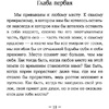 Книга "Кофейня на берегу океана", Прах В. - 7