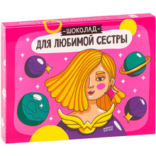 Шоколад молочный "Кватро. Любимой сестре", 60 гр