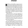 Книга "Забытые тайны (#3)", Карли Уэст - 4