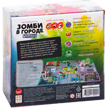 Игра настольная "Зомби в городе"  - 7