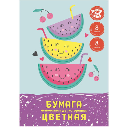 Бумага цветная мелованная "Арбузный фреш", А4, 8 цветов, 8 листов, двусторонняя