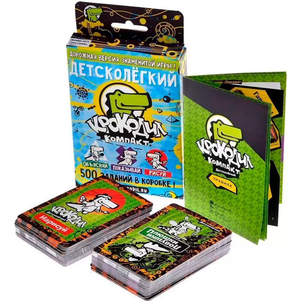 Игра настольная "Крокодил ДетскоЛегкий" - 2