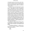 Книга "Все из-за тебя", Лавринович А. - 15