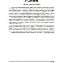 География. 8 класс. Тетрадь для практических работ и индивидуальных заданий, Витченко А.Н., Станкевич Н.Г., Антипова Е.А., Аверсэв