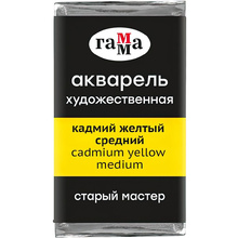 Краски акварельные Гамма "Старый Мастер", 103 кадмий желтый средний, кювета