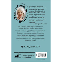 Книга "Секрет подозрительного профессора", Екатерина Вильмонт