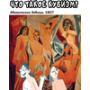 Книга "Пабло Пикассо. Талант видеть", Филипп Осборн - 6