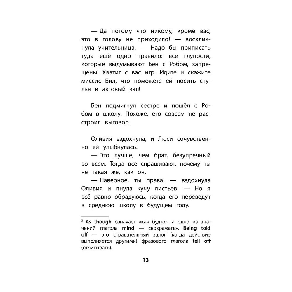 Книга на английском языке "Котёнок Одуванчик, или Игра в прятки = Smudge the Stolen Kitten", Вебб Х - 13